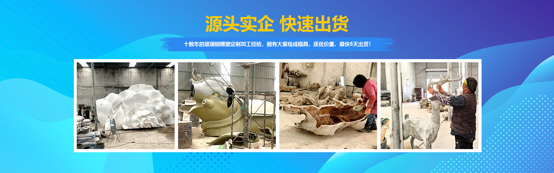 源頭實(shí)企，快速出貨。