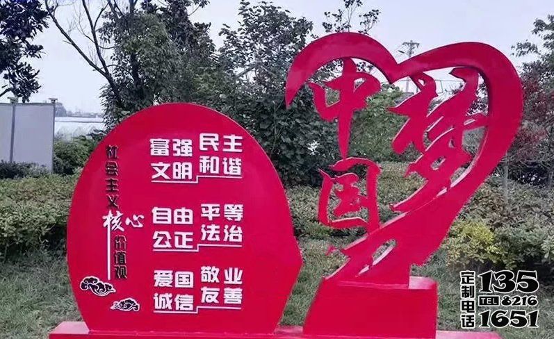  公園玻璃鋼愛(ài)心中國(guó)夢(mèng)雕塑