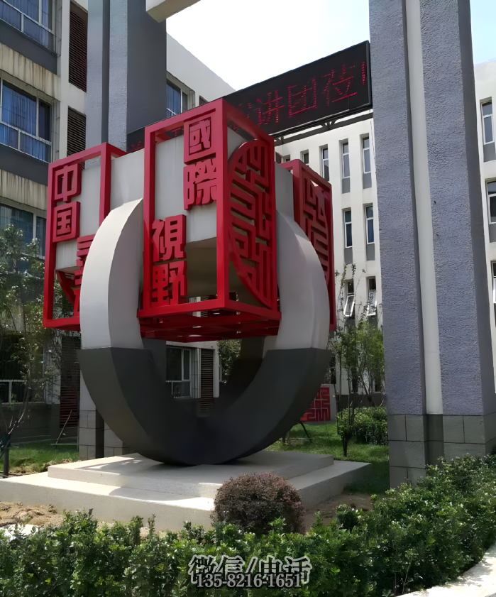 景觀雕塑實(shí)拍圖